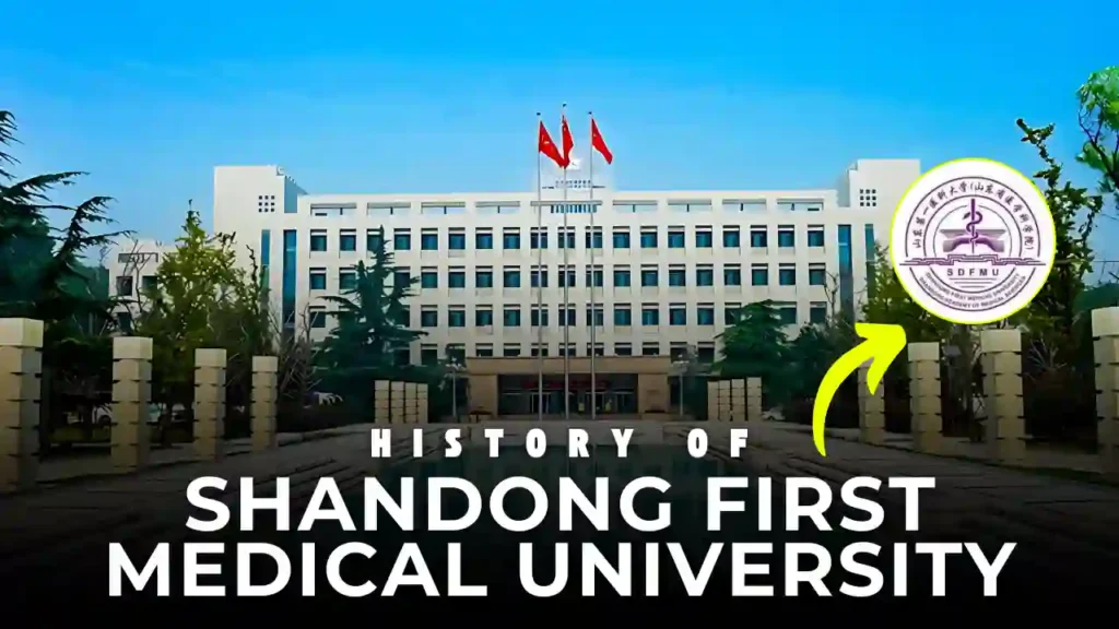 History of Shandong First Medical University (1)