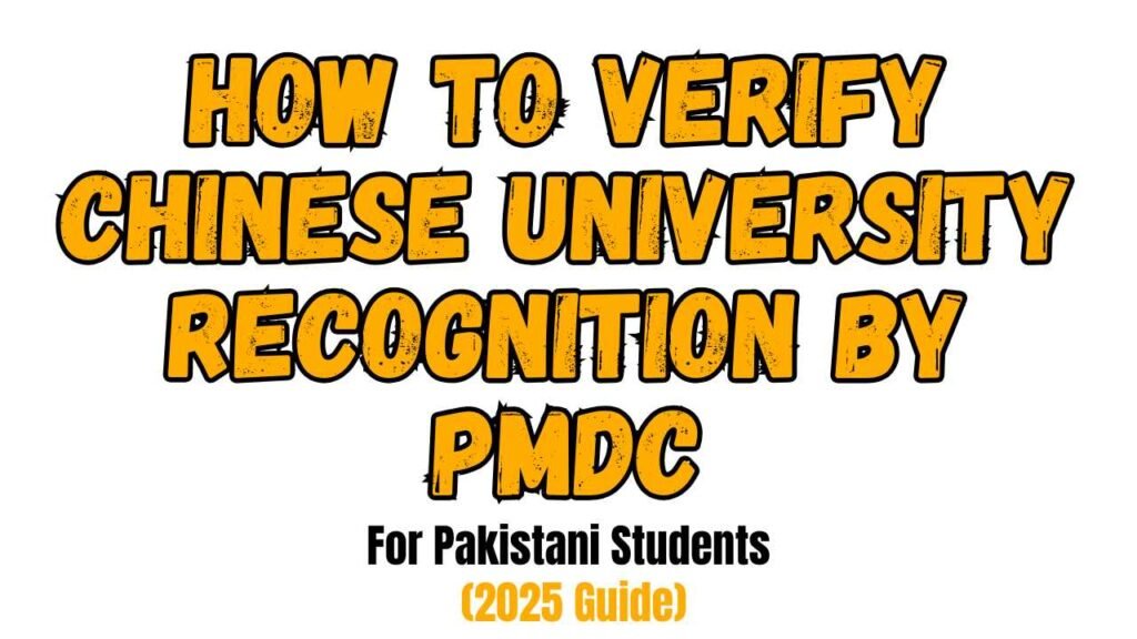 How to Verify Chinese University Recognition by PMDCHow to Verify Chinese University Recognition by PMDC